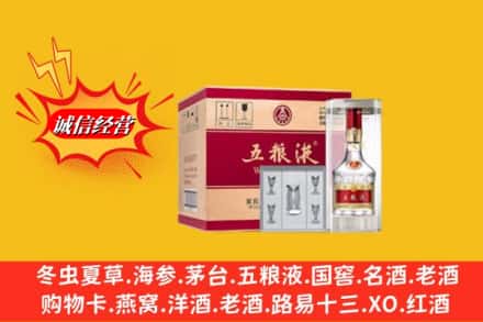 喀什泽普县烟酒回收原箱五粮液
