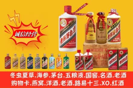 喀什泽普县回收贵州茅台酒