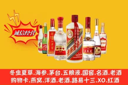 喀什泽普县回收名酒