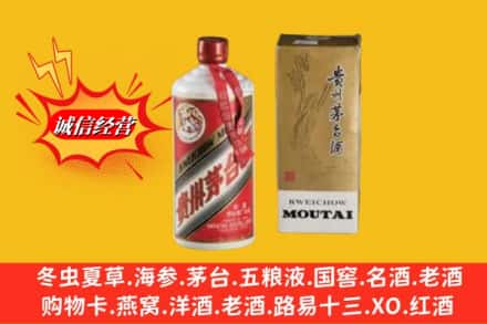 喀什泽普县鉴定高价回收茅台