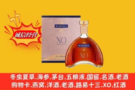 喀什泽普县回收马爹利洋酒