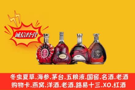 喀什泽普县回收洋酒