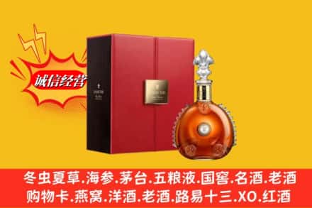 喀什泽普县鉴定高价回收路易十三洋酒