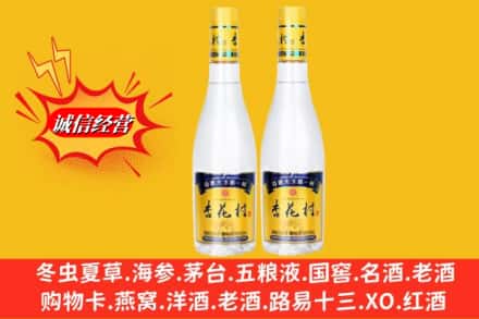 喀什泽普县名酒回收杏花村酒.jpg