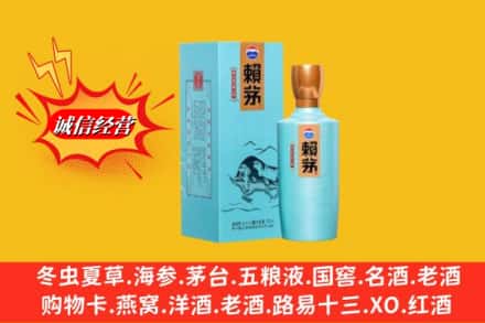 喀什泽普县名酒回收赖茅.jpg