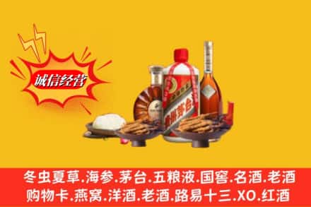 喀什泽普县烟酒回收礼品