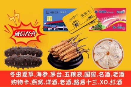 喀什泽普县烟酒回收礼品.jpg