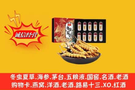 喀什泽普县烟酒回收冬虫夏草